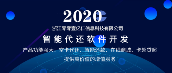 上海代還軟件開發(fā)公司技術(shù)實力對比與選擇指南